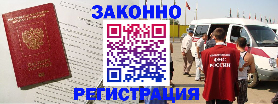 прописка штамп в Чудово